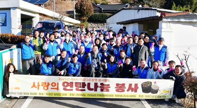 30일 오전 (사)전남지체장애인협회 회원 등 100여 명이 연탄 1200장을 장성읍·황룡면 소재 저소득 가구 5곳에 전달했다./ 장성군 제공