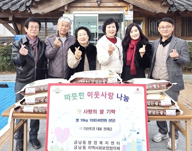 ㈜다산조경은 지난 23일 나주시 금남동에 어려운 이웃에 전해달라며 백미(10kg) 10포를 기탁했다