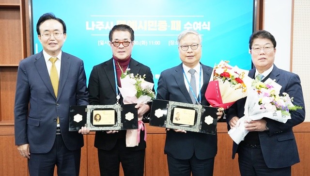 나주시가 30일 시청 이화실에서 윤의준 회장(오른쪽 두 번째)과 박명성 감독(왼쪽 두 번째)에게 명예시민증과 명예시민패를 수여했다.