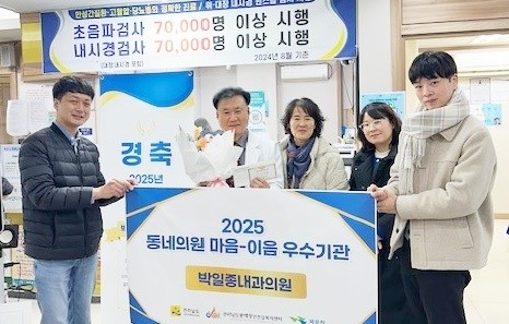 박일종내과 최우수기관