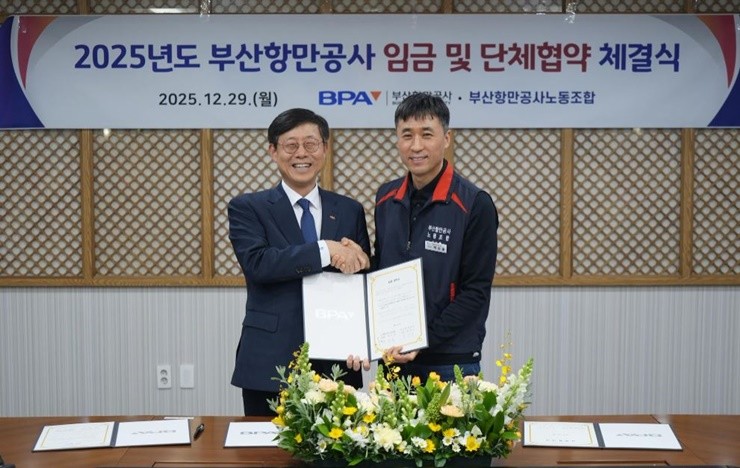 부산항만공사는 12월 29일 본사에서 노동조합과 2025년도 임금 및 단체협약을 체결했다. / 사진제공=부산항만공사