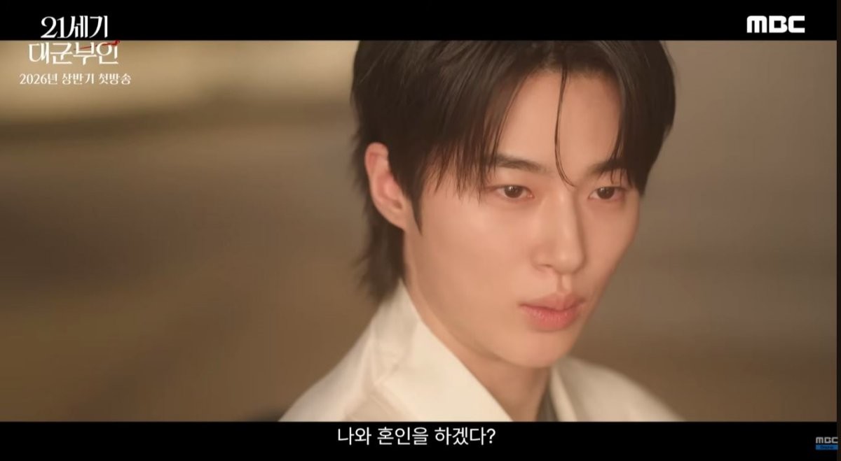 드라마 '21세기 대군부인' 티저 장면 중 일부. / 유튜브 'MBCdrama'
