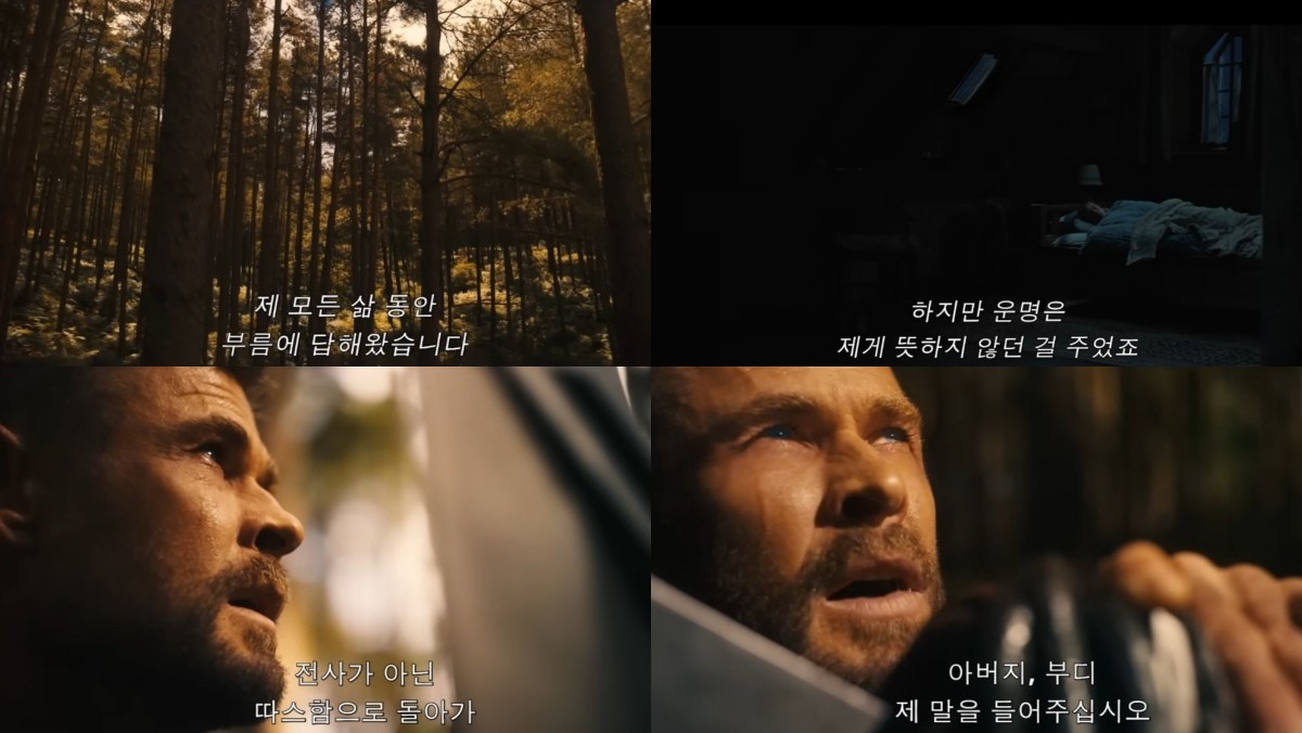 '어벤져스: 둠스데이' 토르 캐릭터 예고편 캡처 / 유튜브 '마블코리아'