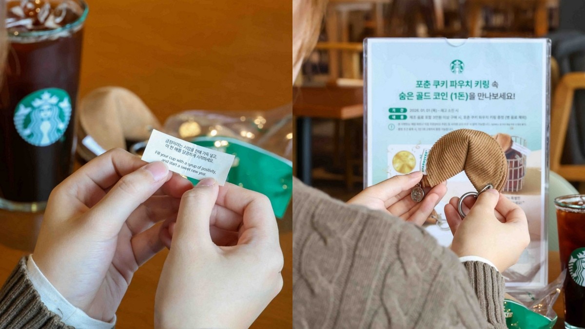 스타벅스 코리아 제공