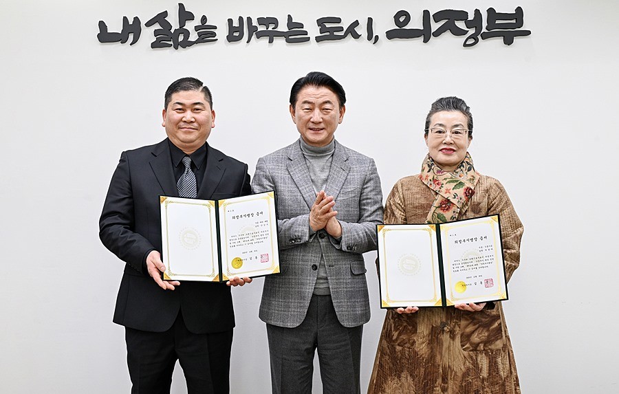 김동근 시장이 12월 30일 ‘2025년 의정부시 명장’으로 선정된 박경애 명장(사진 오른쪽)과 안갑수 명장에게 명장 증서를 수여한 뒤 함께 기념촬영을 하고 있다