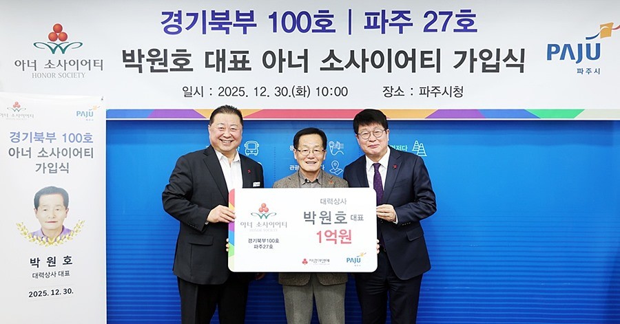 김경일 파주시장(왼쪽)