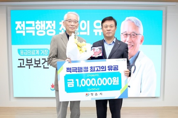 적극행정 유공 / 정읍시