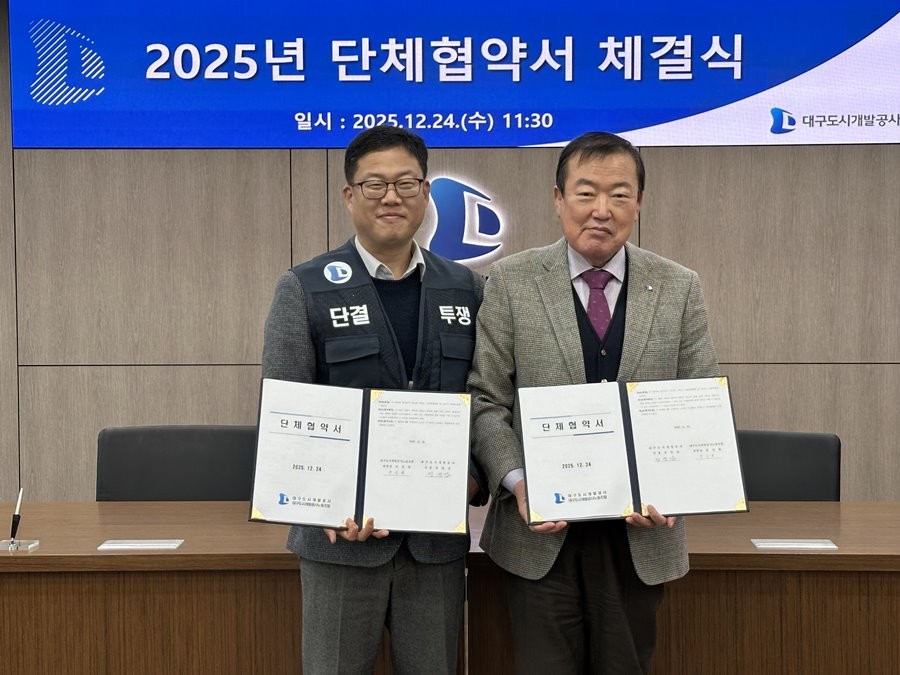 정명섭 도시개발공사 사장과 노사 관계자가 최근 단체협약 후 기념촬영을 하고 있다. / 대구도시개발공사 제공