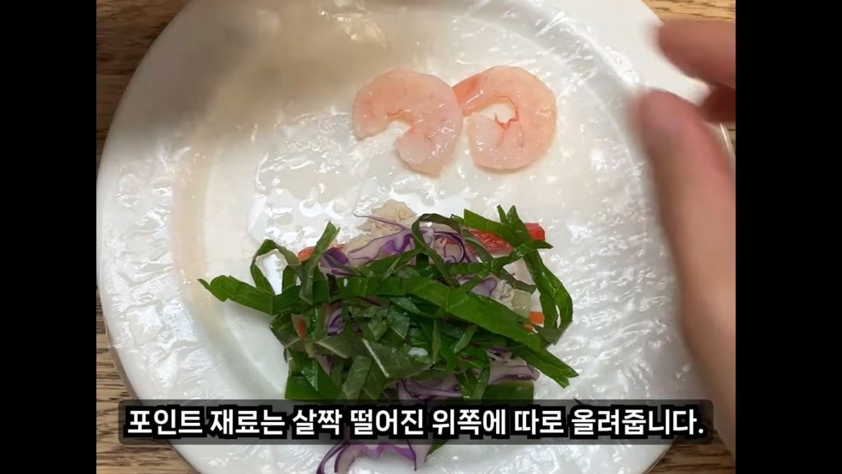 포인트 재료를 위쪽으로 따로 둔 후 월남쌈을 만드는 모습. / 유튜브 '게으른김주부'