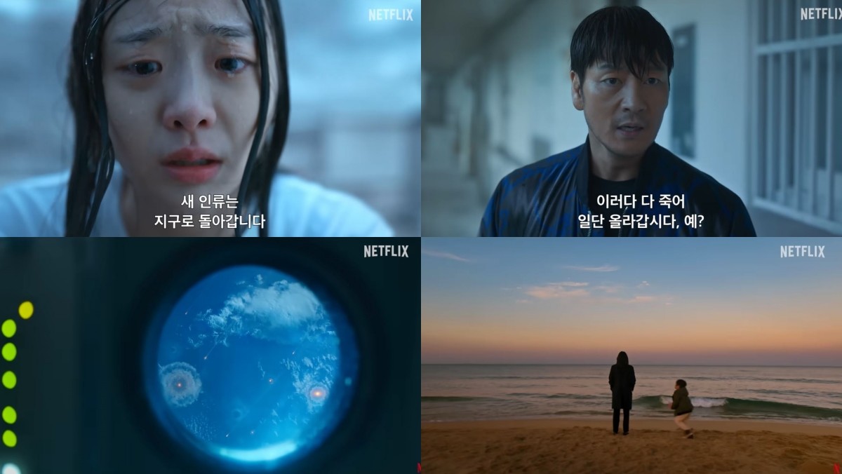 '대홍수' 예고편 캡처 / 유튜브 '넷플릭스 코리아'