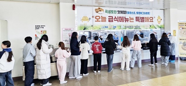 토란스프, 토란에그타르트를 개발해 곡성중앙초등학교 어린이급식과 연계한 시식 홍보활동을 펼쳤다.