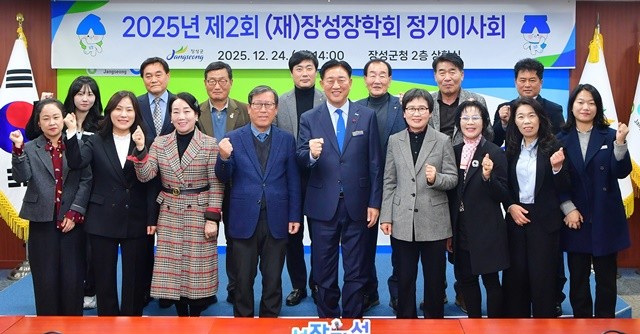 (재)장성장학회가 제2회 정기이사회를 열고 100억 기금 조성 성과를 공유했다. 장성군 제공