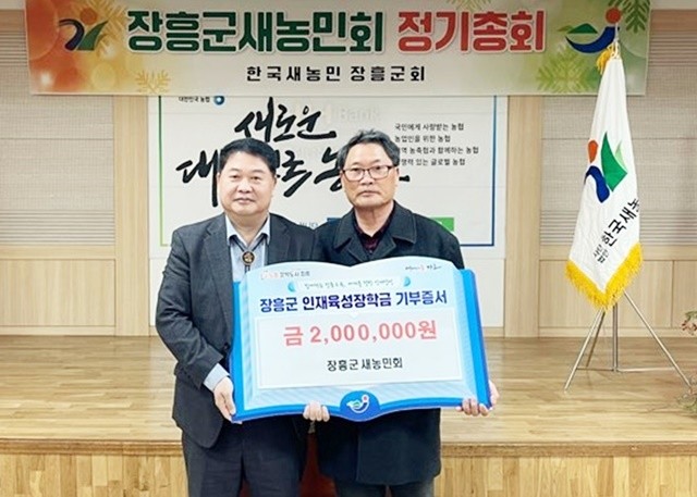 장흥군 새농민회