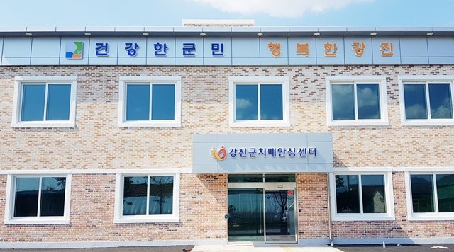 치매안심센터 전경