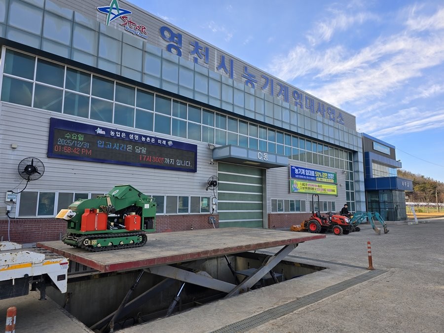 영천시 농기계임대사업소 전경.  / 영천시 제공