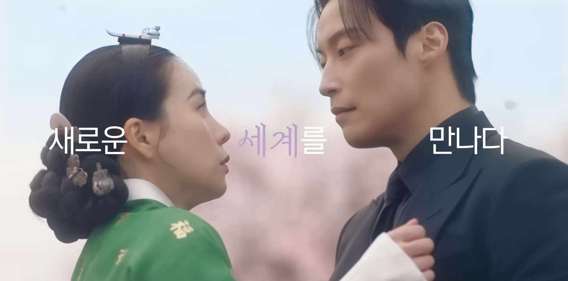 '멋진 신세계' 스페셜 티저 일부. / 유튜브 'SBS'