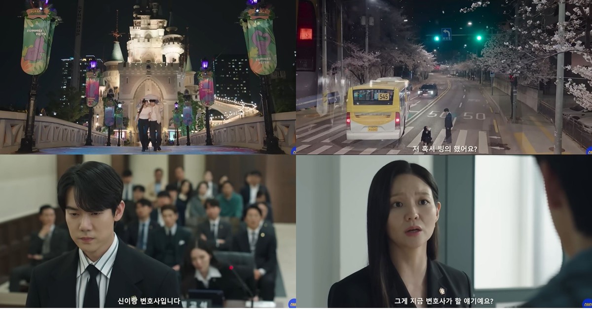 ‘신이랑 법률사무소’ 티저 / 유튜브, 'SBS'