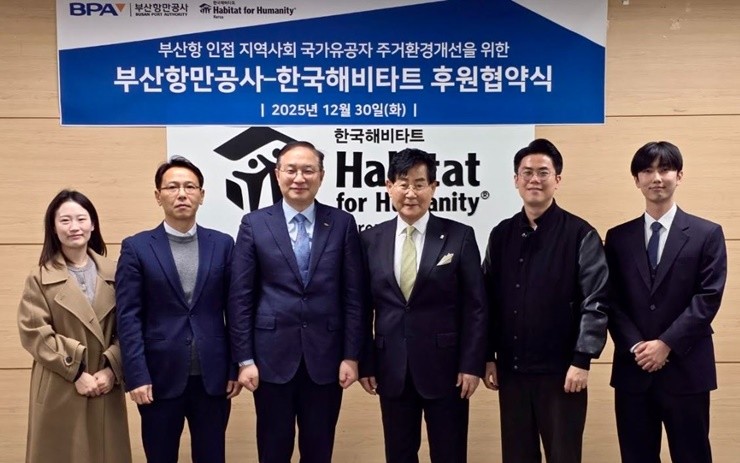 부산항만공사가 항만 인근에 거주하는 국가유공자의 주거환경 개선을 위한 협력에 나섰다. / 사진제공=부산항만공사