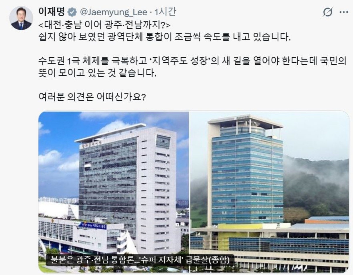 이재명 대통령 'X(옛 트위터)' 캡처.