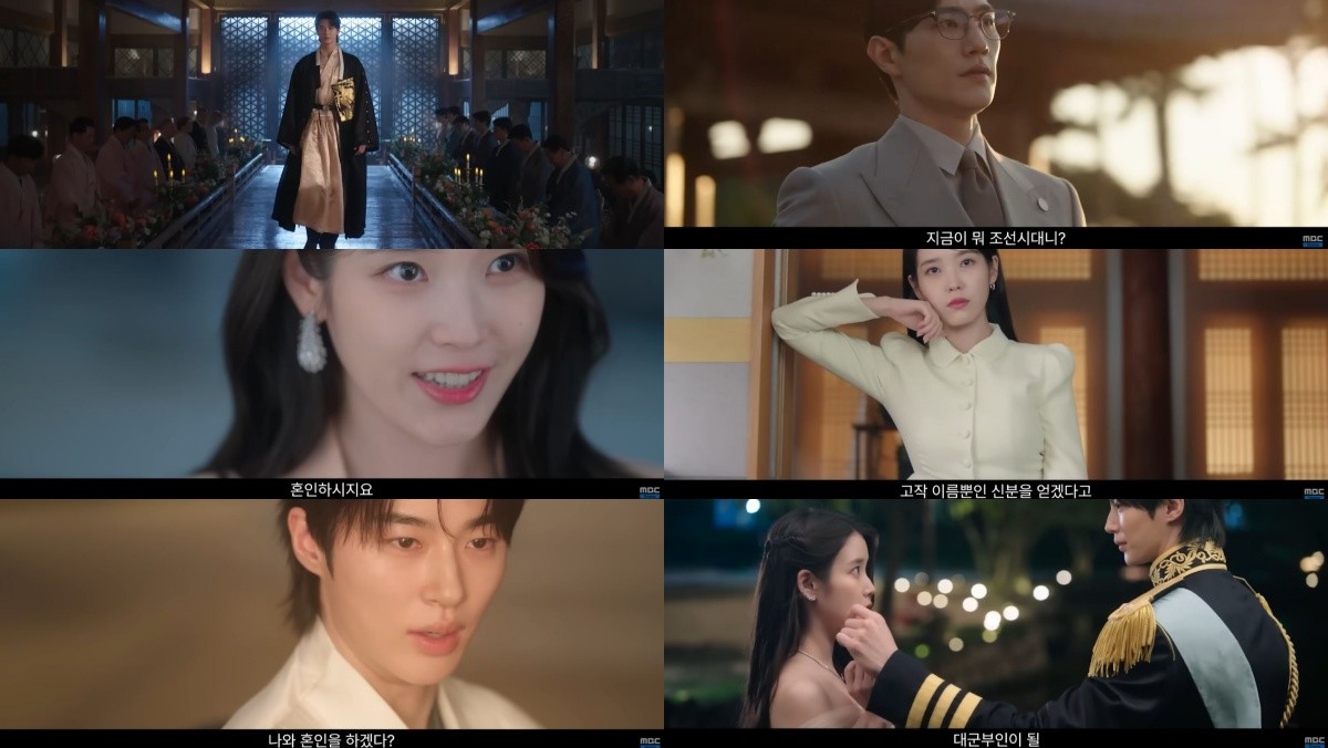 '21세기 대군부인' 예고편 캡처 / 유튜브 'MBCdrama'