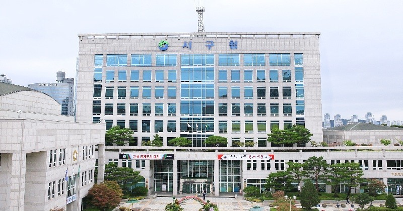 대전 서구청 전경