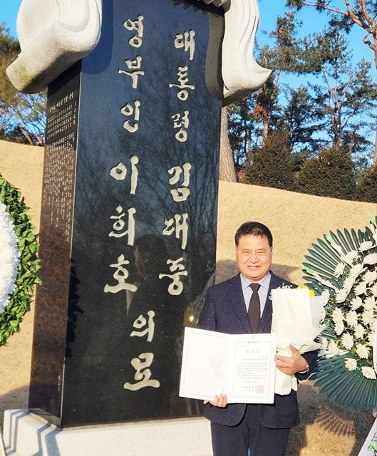 주종섭 전남도의원이 2026년 새해 첫날 김대중재단으로부터 공로상을 수상한 뒤 기념 촬영을 하고 있다.