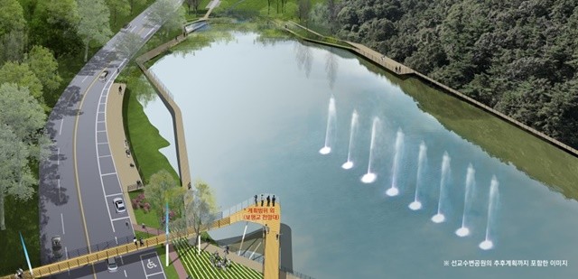 선교저수지 복합호수공원 조성