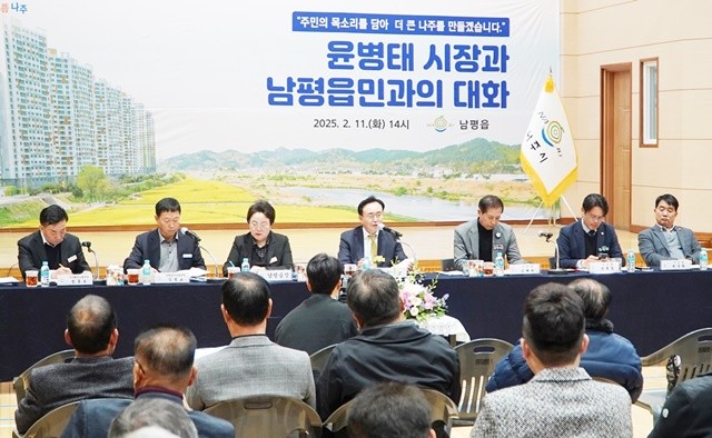 나주시가 오는 7일부터 20일까지 20개 읍면동을 순회하며 ‘2026년 주민과의 대화’를 개최한다.