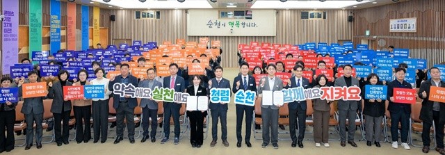 순천시 직원들이 시무식에서 ‘청렴실천 다짐대회’를 진행하며 청렴 실천 의지를 다졌다