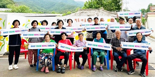 진원면 상림2리 학동마을. 전남 우수 마을로 지정됐다.