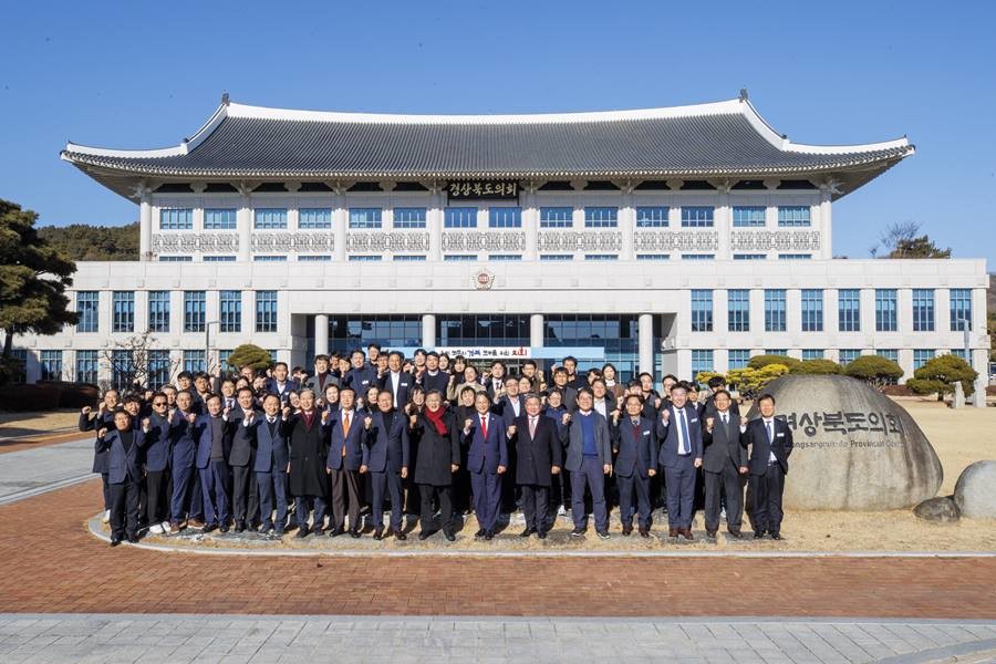 경북도의회 시무식