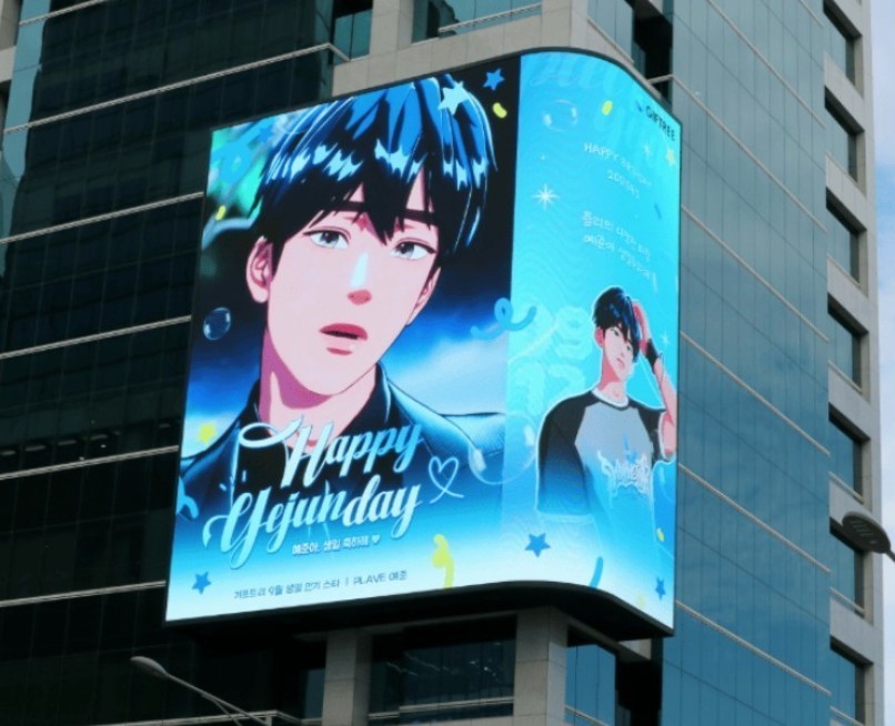 홍대입구역 빌딩 옥외 광고 / 사진=위키트리