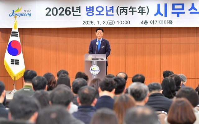 장성군청 아카데미홀에서 열린 2026년 시무식에서 김한종 장성군수가 ‘대동 장성’의 비전을 담은 신년사를 발표하고 있다.