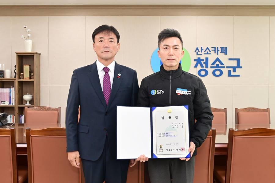 권영문 전 경상북도 사회복지과장(오른쪽)이 1월1일자로 청송군 부군수로 부임했다/청송군