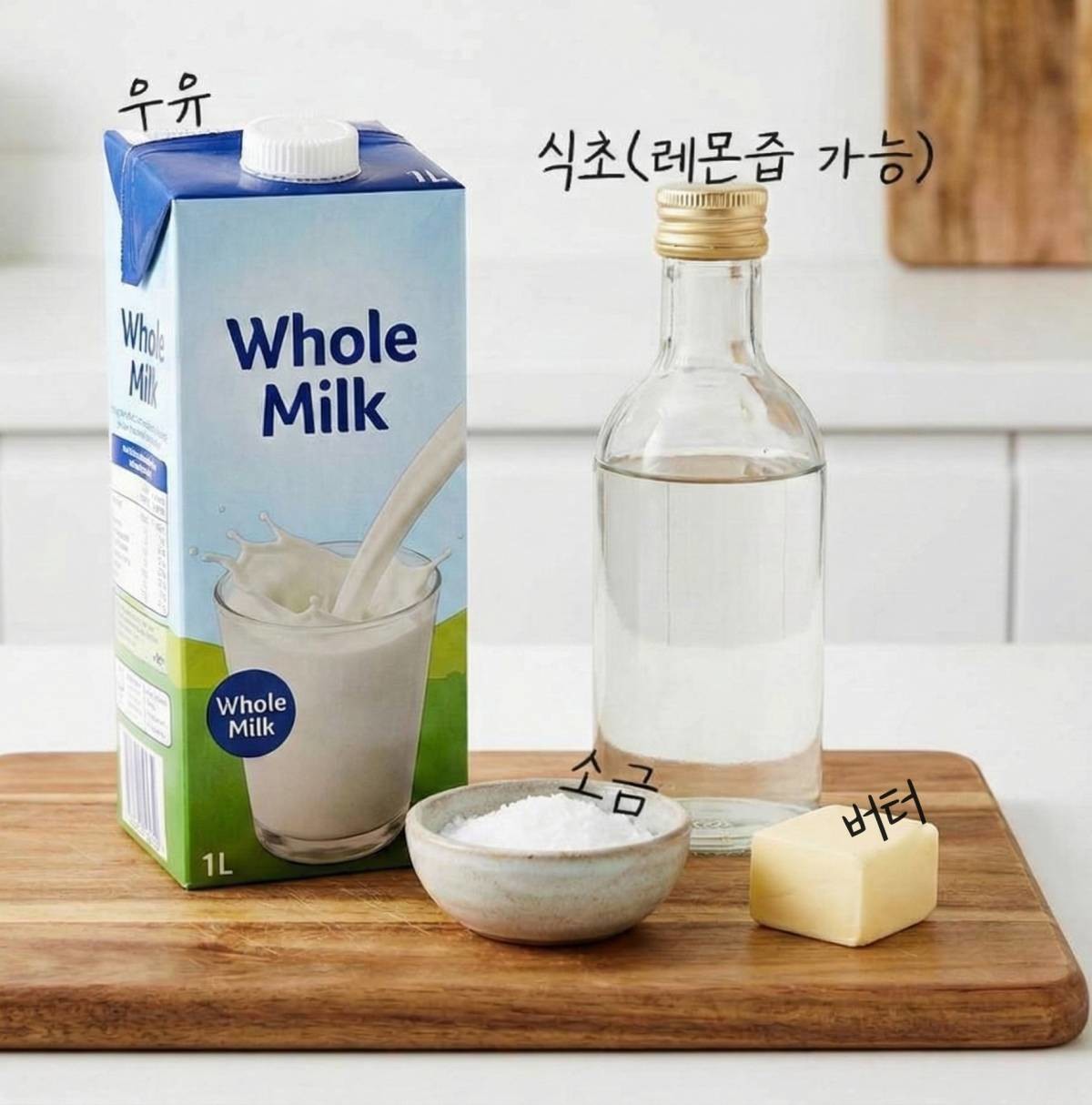 '우유-식초' 돈 굳는 꿀팁 준비 재료. 기사 내용을 바탕으로 제작한 자료사진.