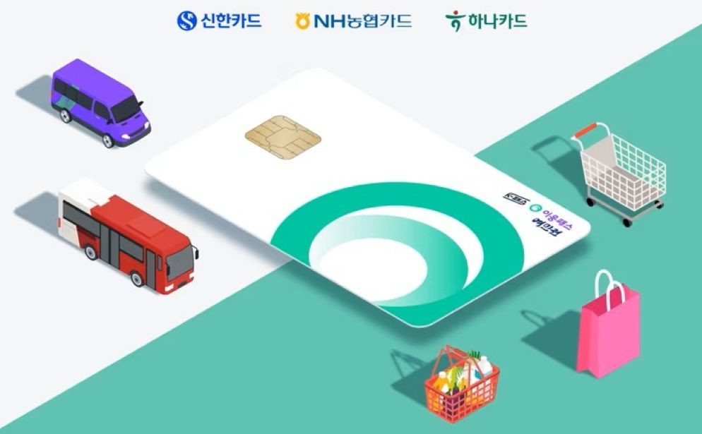 세종 ‘이응패스’에 K-패스 ‘모두의 카드’ 더하면 유리 / 뉴스1