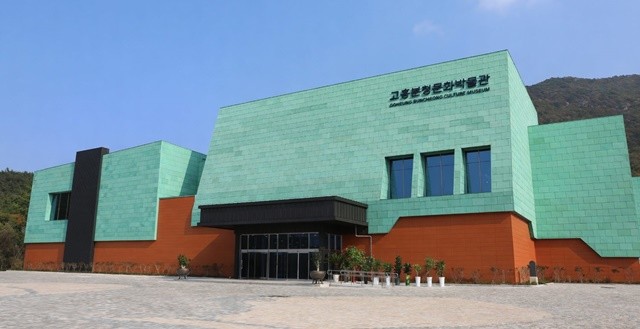 고흥분청문화박물관