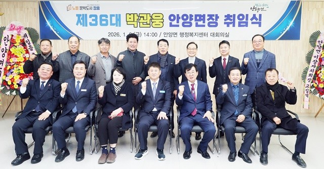 박관웅 신임 안양면장이 취임식에서 김성 장흥군수와 주민들에게 낮은 자세로 봉사할 것을 다짐하고 있다.