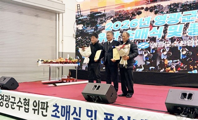 장세일 영광군수가 지역 수산업 발전에 기여한 모범 어업인에게 표창을 수여한 뒤 기념 촬영을 하고 있다.