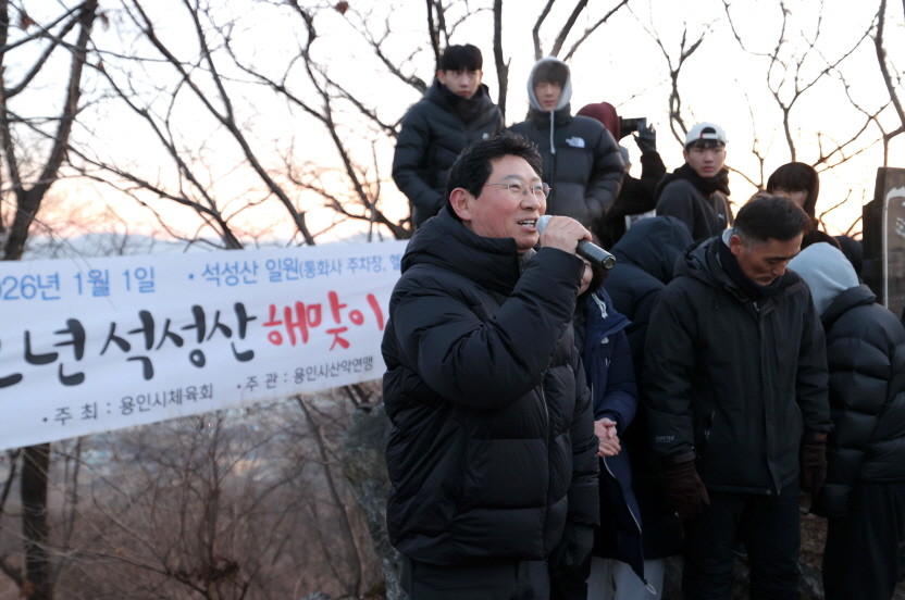 이상일 용인특례시장은 1월 1일 새해를 맞아 일출(日出)로 유명한 석성산에 올라 시민 2000여 명과 함께 해맞이를 하고 덕담을 주고 받았다. / 용인특례시