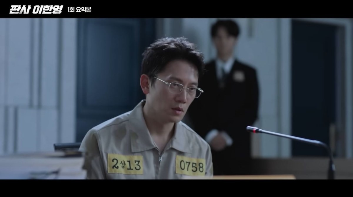 드라마 '판사 이한영' 1화 장면 중 일부. / 유튜브 '드파밍'