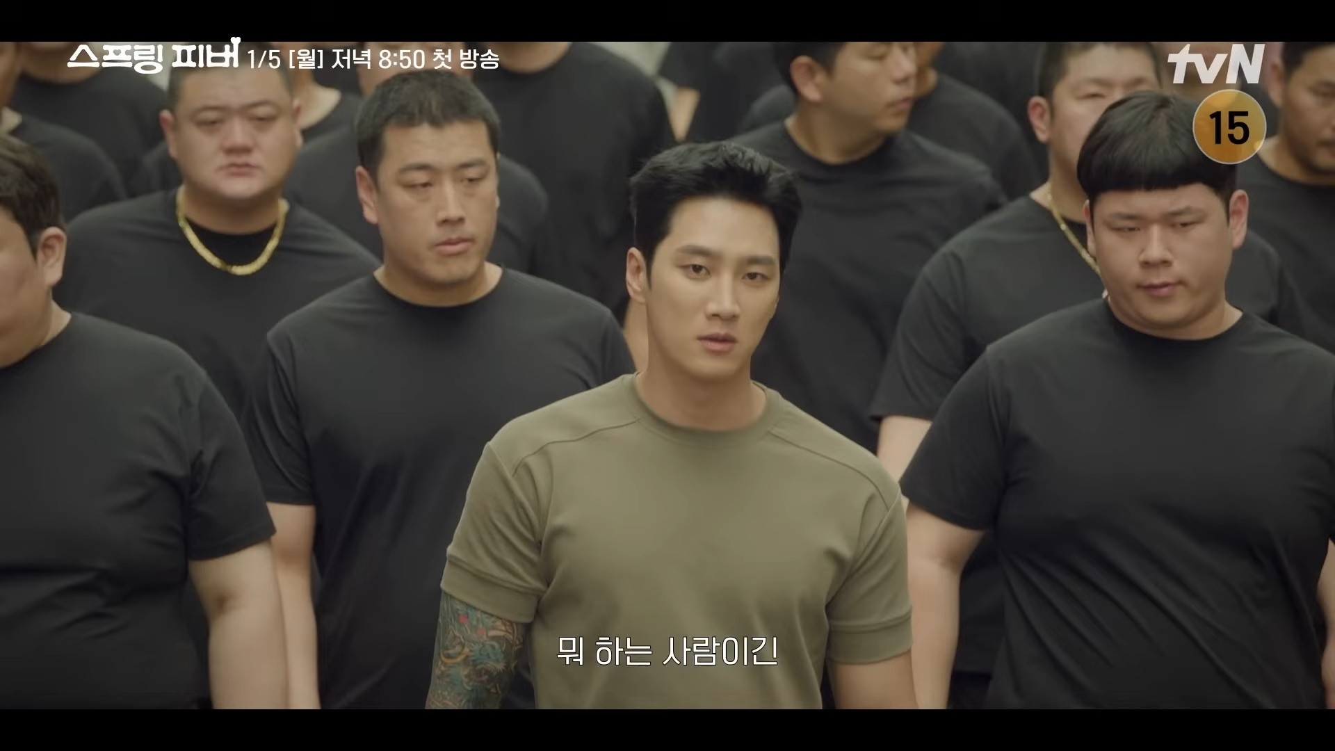 '스프링 피버' 1화 예고 일부. / 유튜브 'tvN DRAMA'