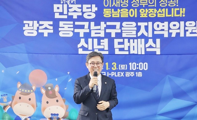 안도걸 의원이 동구 아이플렉스에서 열린 신년 단배식에서 ‘현장 중심 의정활동’의 각오를 담은 신년사를 발표하고 있다.