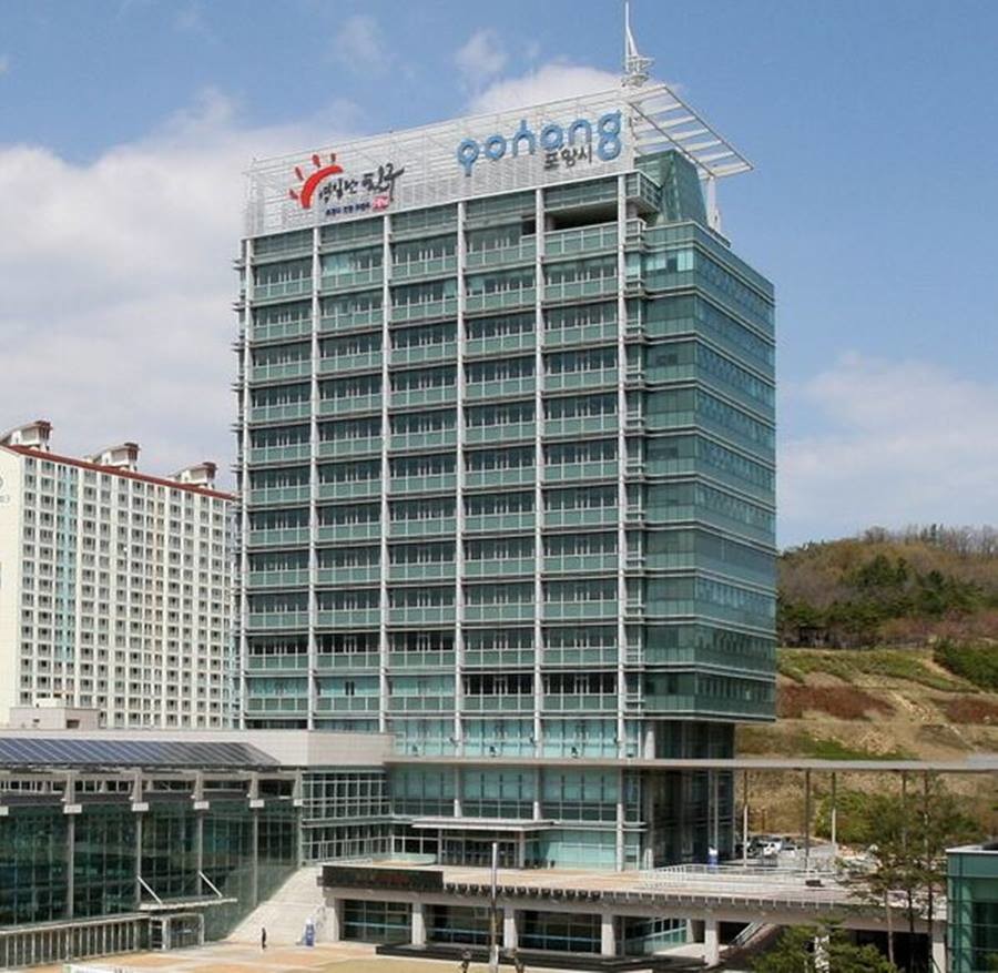 포항시청 전경/포항시