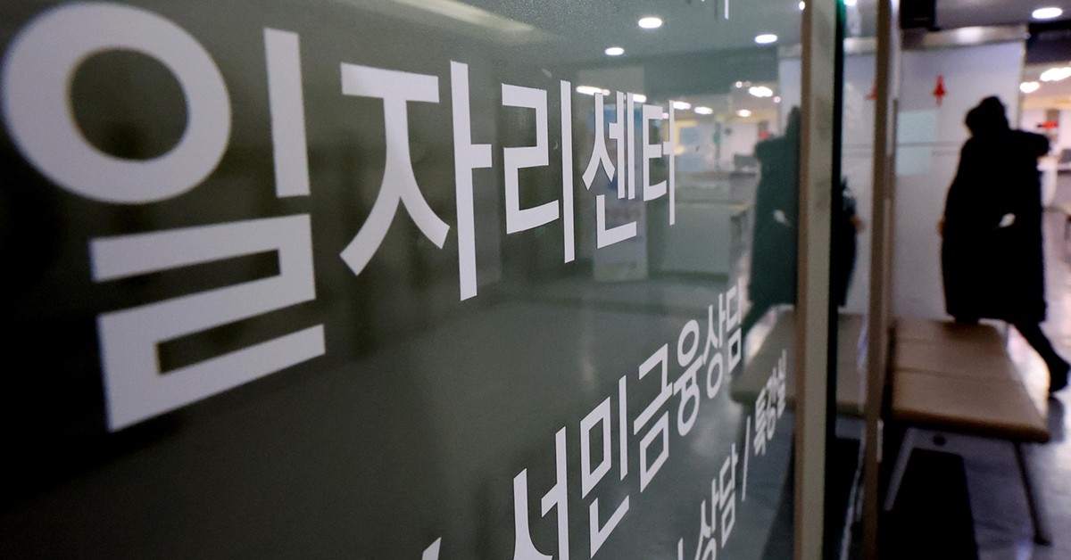 서울 마포구 서울서부고용복지플러스센터에 있는 구직일자리센터 안내판의 모습 / 뉴스1