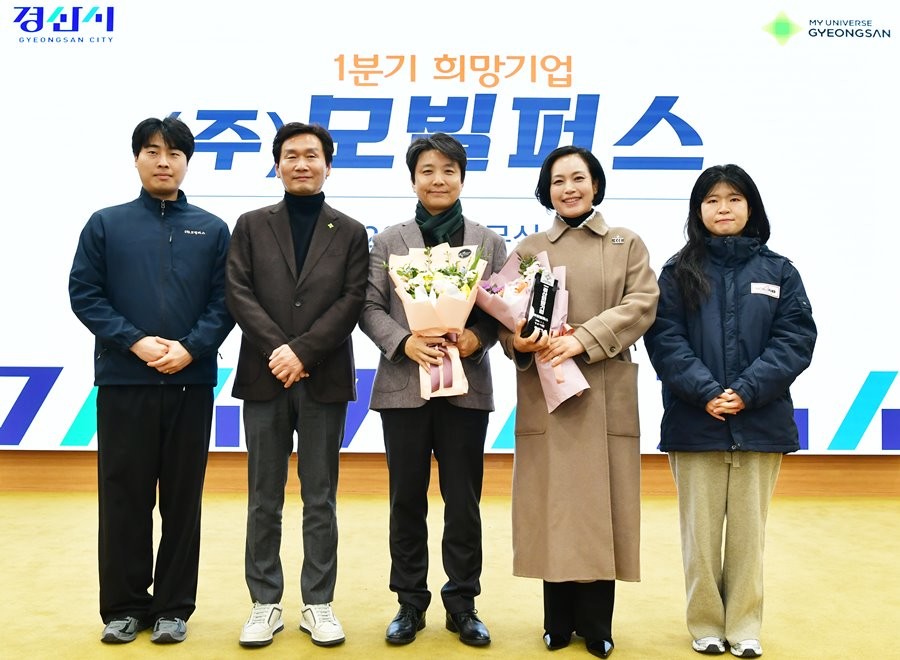 2026년 1분기 경산 희망기업으로 선정된 , (주)모빌퍼스 기업 관계자들과 조현일 경산시장(왼쪽부터 2번째)이 기념촬영을 하고 있다.  / 경산시 제공
