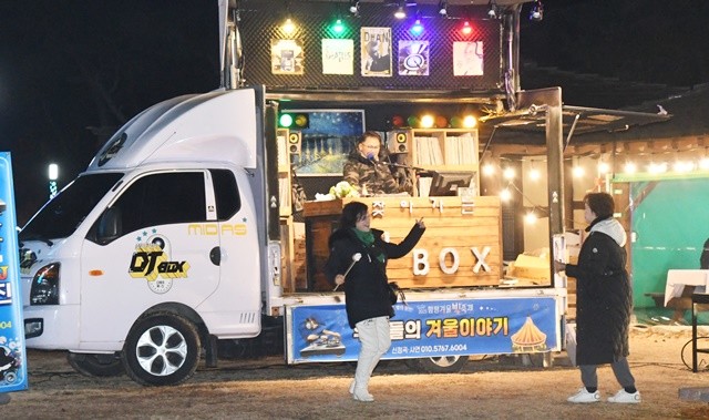 새해 첫 휴일을 맞아 함평겨울빛축제장을 찾은 관광객들이 ‘DJ와 함께하는 불멍 토크쇼’에 참여해 춤을 추면서 즐거운 시간을 보내고 있다. / 노해섭 기자