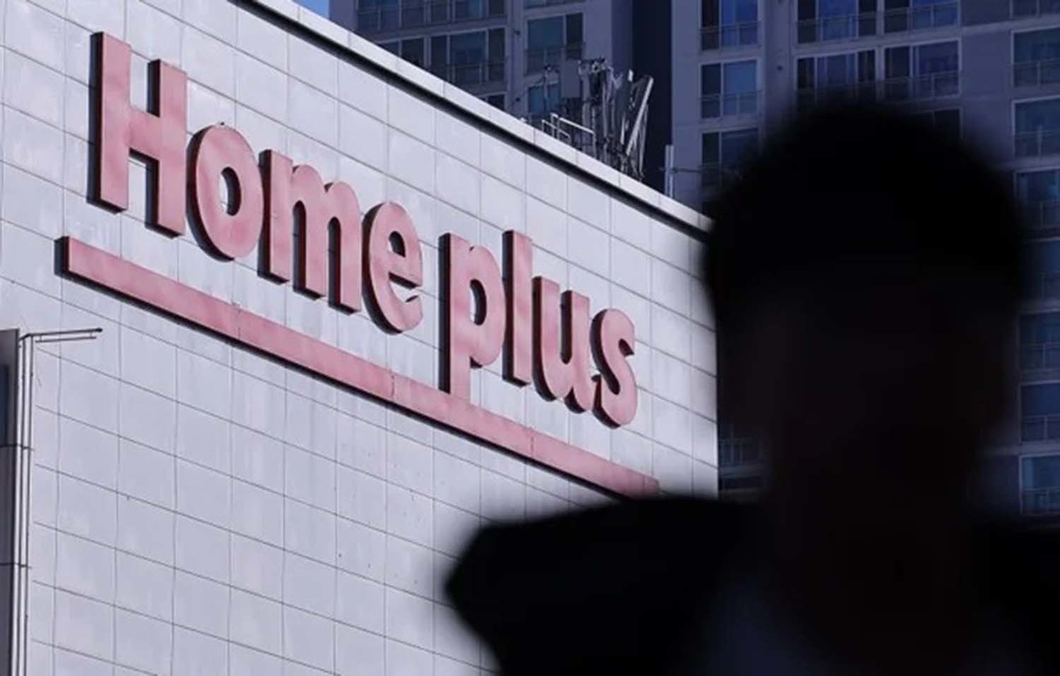 홈플러스 간판 / 뉴스1