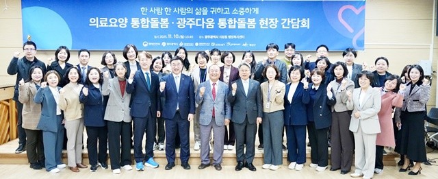 강기정 광주광역시장이 지난해 11월10일 서구 치평동 행정복지센터에서 열린 ‘의료요양 통합돌봄·광주다움 통합돌봄 현장간담회’에 윤호중 행정안전부 장관 등 참석자들과 함께 기념촬영을 하고 있다./ 광주광역시 제공
