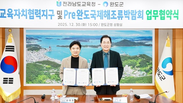 김대중 전남도교육감(왼쪽)과 신우철 완도군수가 기념촬영을 하고 있다.